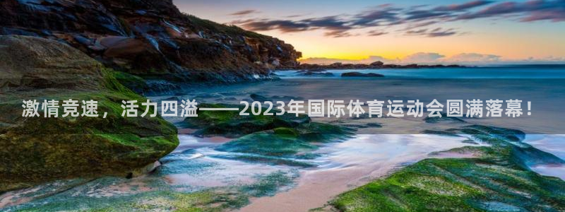 意昂4在线注册
