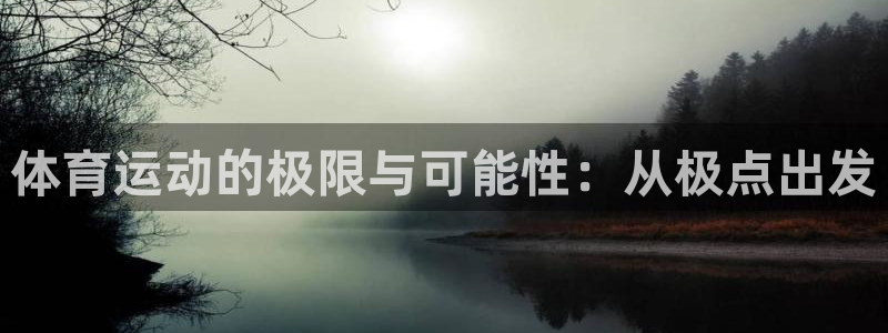 意昂4体育娱乐总代