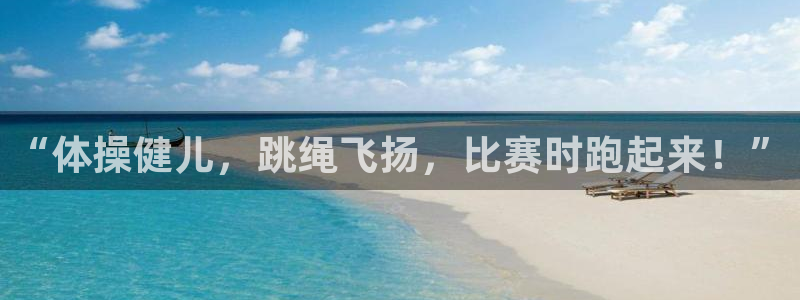 福建意昂4机电股份公司