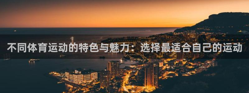 意昂4体育平台开户链接