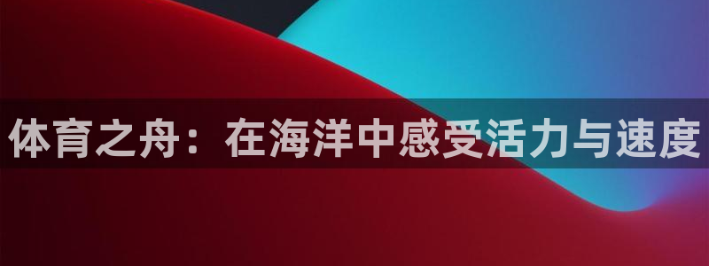 意昂4平台开户链接