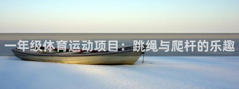 意昂4体育官网