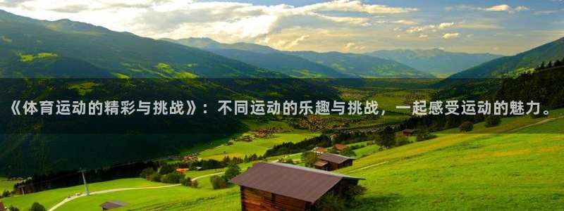 意昂4体育app下载