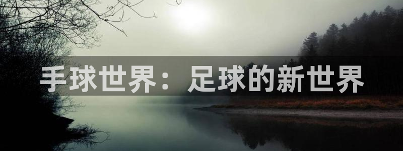 意昂4体育凯捷代理注册