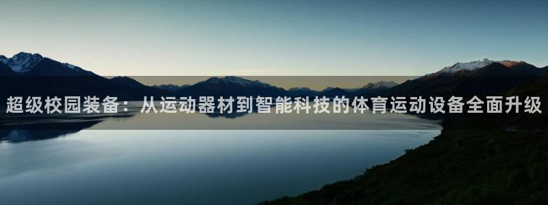 意昂4体育注册