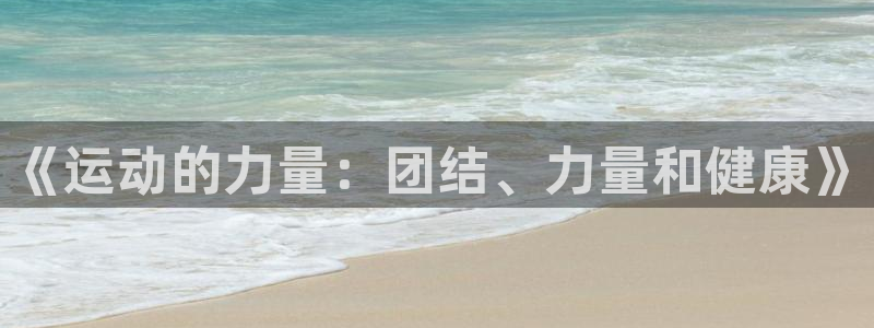 意昂4平台注册