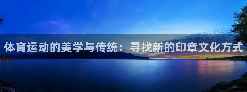 意昂4体育网页版入口