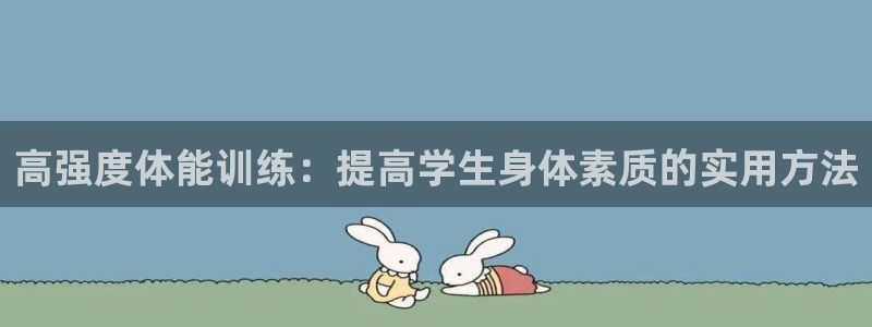 意昂4体育凯捷平台注册