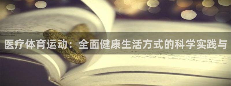 意昂4体育平台总代理