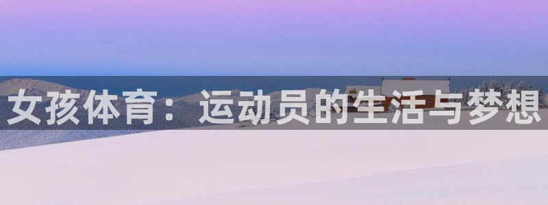 意昂44平台