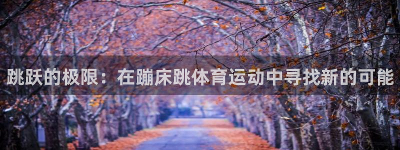 意昂4凯捷平台