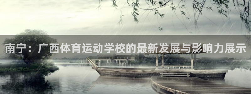 意昂4平台