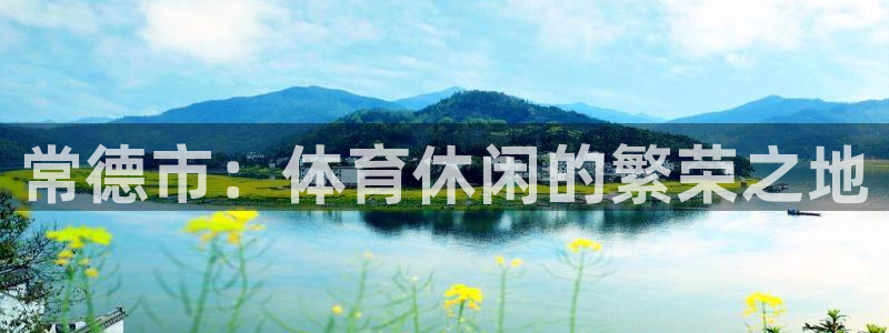 意昂4平台注册